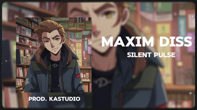SILENT PULSE — Maxim DISS (prod. KaSTUDIO)