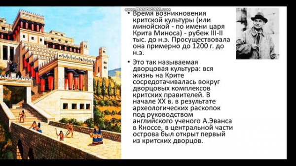 Крито-микенская культура