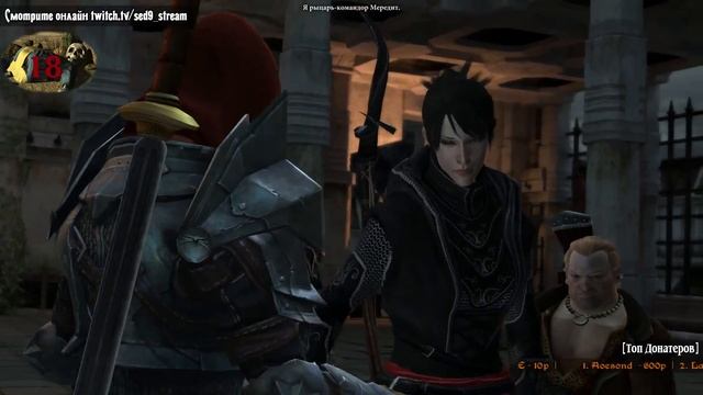 Кошмарный Dragon Age II #17 - Атака Кунари и Дуэль с Аришоком [50fps] смотреть онлайн