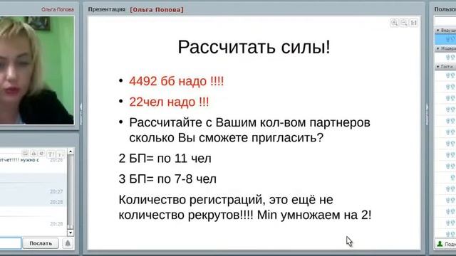 Планируем Действуем Получаем желаемое. О.Попова 16.12.15