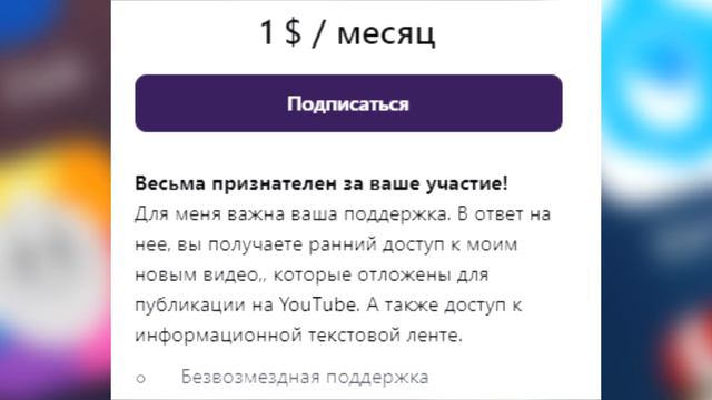 О канале Сигнум Икс | Преимущества подписчиков на Патреоне смотреть онлайн