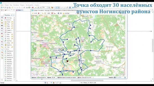 Anylogic задача коммивояжера смотреть онлайн