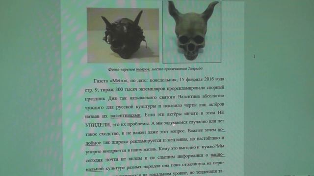 Рептилоиды среди нас. Миф или реальность? Анатолий Иванович Панов доктор политических наук смотреть онлайн
