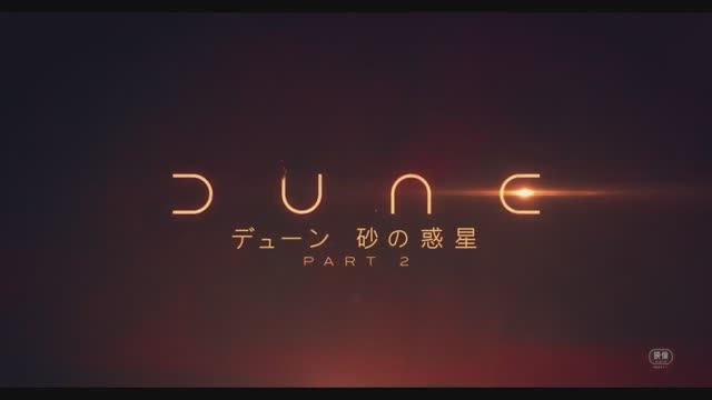 Дюна 2 (2024) смотреть онлайн