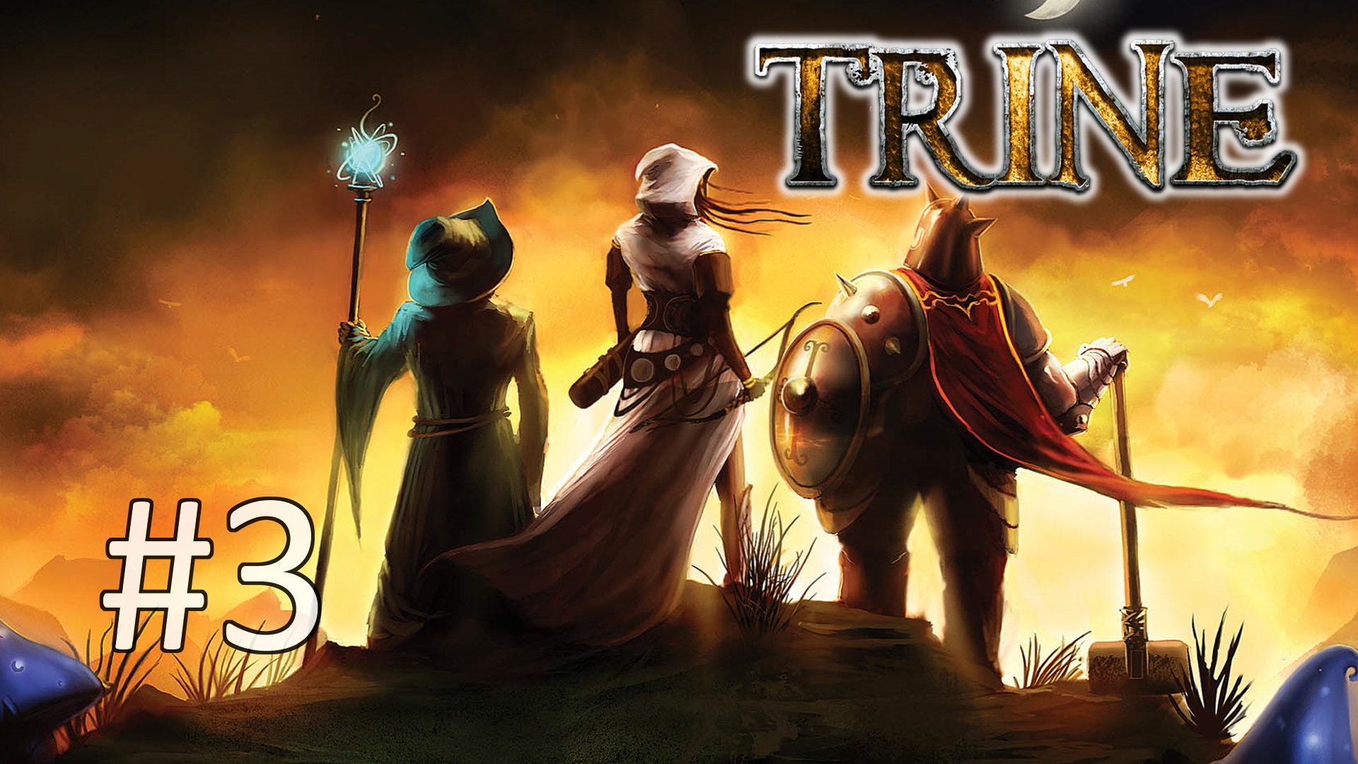 Прохождение Trine - Часть 3 (кооператив)