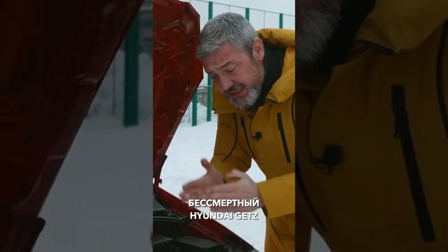 Hyundai Getz под капотом смотреть онлайн