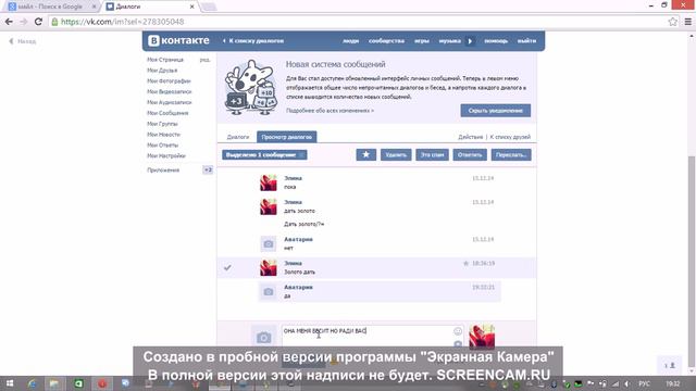 МОШЕННИЦА В ВК СМОТРЕТЬ ДО КОНЦА смотреть онлайн