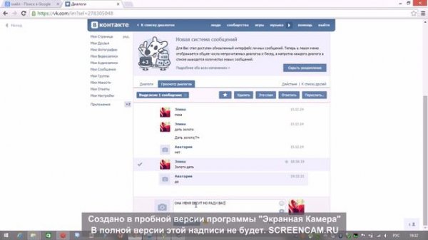 МОШЕННИЦА В ВК СМОТРЕТЬ ДО КОНЦА