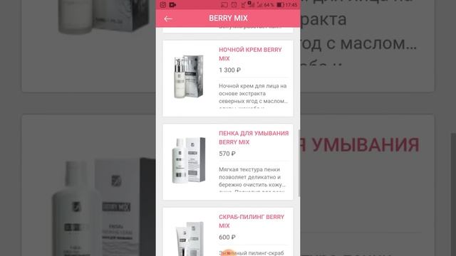 Обзор приложения Armelle, каталог + ароматест + личный кабинет