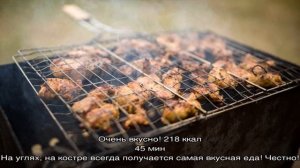 Рыба на мангале, на костре, на решетке, на углях, барбекю