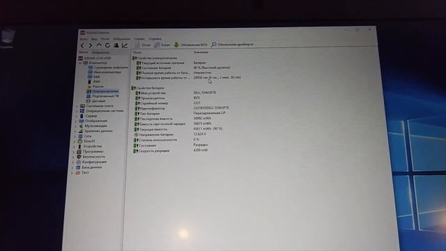Dell Latitude 5480 Laptop Review (Обзор на русском) смотреть онлайн