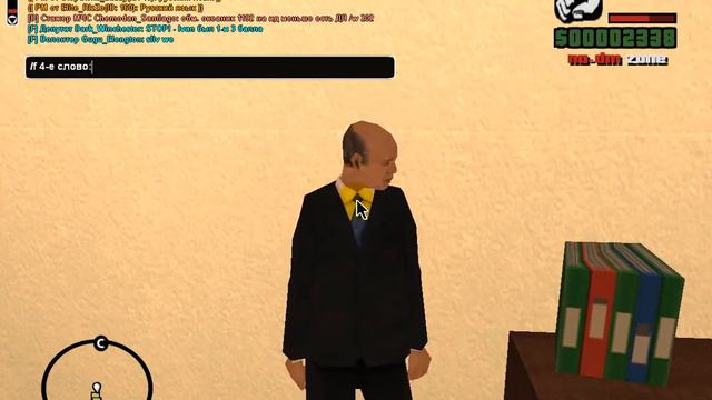 gta sa 2013 10 18 18 54 45 975 смотреть онлайн