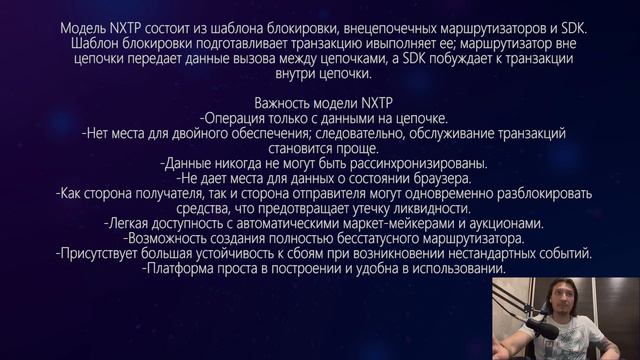 Connext. Что это такое и с чем его едят. смотреть онлайн