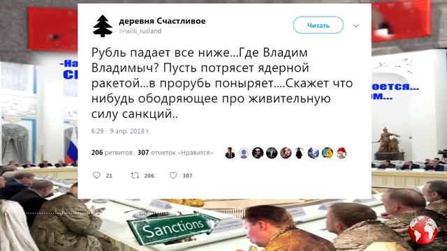 Рубль падает, акции российских компаний дешевеют, Кремль негодует смотреть онлайн