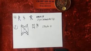 Ставы  Стена ,  Табу ,  Изгоняющий крест изгнать шумных соседей, врагов, интриганов