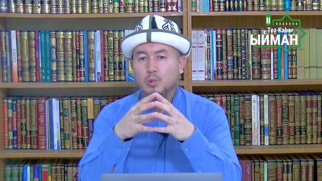 “РАМАЗАН АЙЫ" айлардын СУЛТАНЫНА айланган | Абдулазиз ажы Туташбаев смотреть онлайн