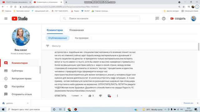Он знает точно. смотреть онлайн