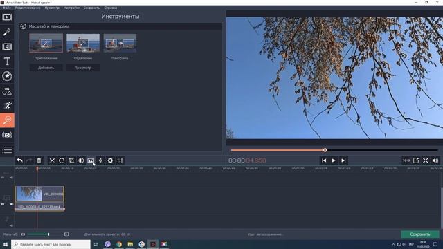 Как сделать видео ярче и красивее. Как в видео изменить яркость и насыщенность цветов. смотреть онлайн