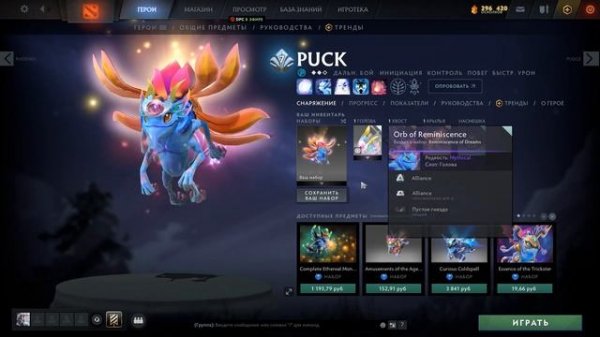 ЛУЧШИЕ СЕТЫ DOTA 2 | Ursa / Puck / Keeper of the Light