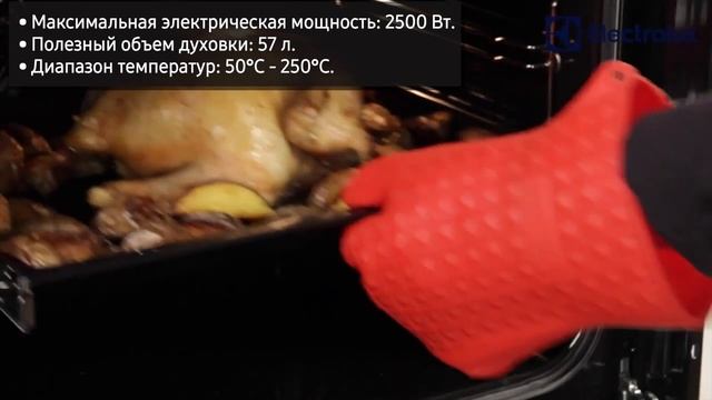 Духовой шкаф Electrolux OPEA4300X смотреть онлайн