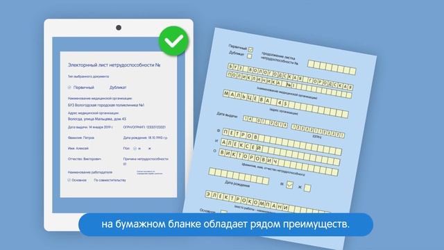 ЭЛН - ПРОСТО И УДОБНО! смотреть онлайн