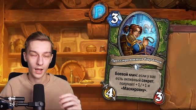 ? НОВЫЙ ЗИЛЛИАКС и ПУДЖ в ХС? | Обзор карт #2 | Hearthstone - Разделенные Альтераком смотреть онлайн