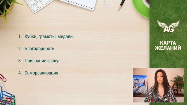 Мастер класс. Карта желаний. Урок номер 11. смотреть онлайн