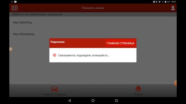 SsangYong Kyron 2.0 xdi не видит ключ \\ Санг Йонг Кайрон 2011 привязка ключа смотреть онлайн