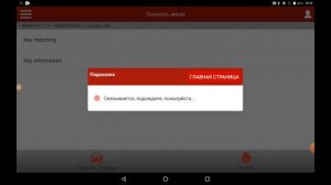 SsangYong Kyron 2.0 xdi  не видит ключ \\ Санг Йонг Кайрон 2011 привязка ключа