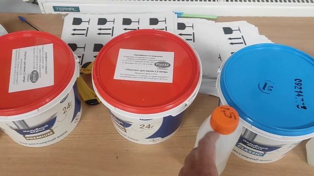 Изменения в таре Пластол