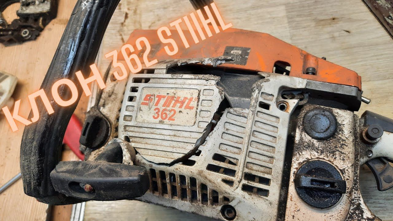 Вот как довели до такого состояния!??!Оживление Штиль 362 "Клон" смотреть онлайн