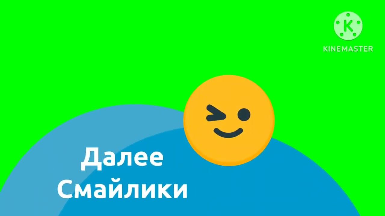 Плашка Смайлики смотреть онлайн