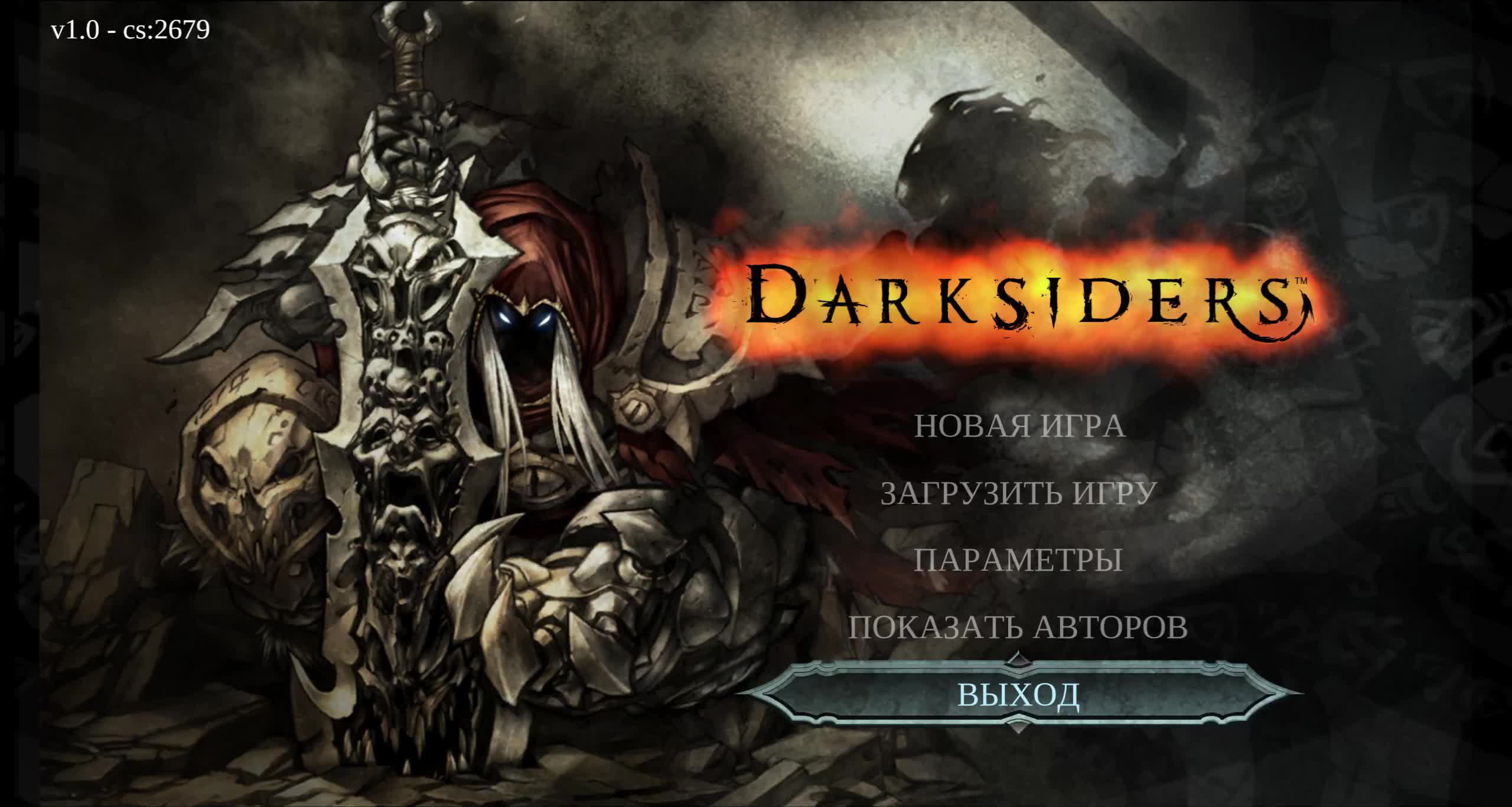 Darksiders смотреть онлайн