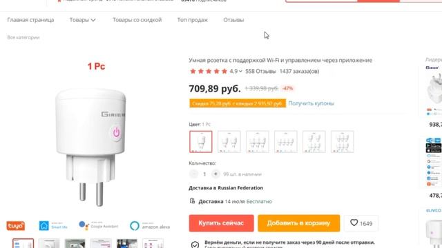 ТОП-3 умные розетки с Алиэкспресс. Рейтинг смотреть онлайн