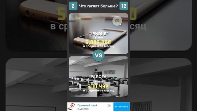 Обзор игры что гуглят больше. смотреть онлайн