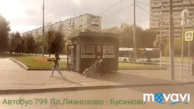 Автобус 799 Пл.Лианозово - Бусиново