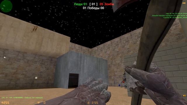 Counter-strike 1.6 зомби сервер [ZM] Сожри Меня Полностью Зомби #1 | НОВОГОДНИЕ СКИДКИ -75% НА ВСЁ смотреть онлайн
