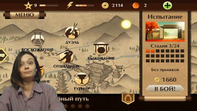 Даняша тестирует Испытания на второй карте с Тенью! Игра Бой с тенью 2 смотреть онлайн