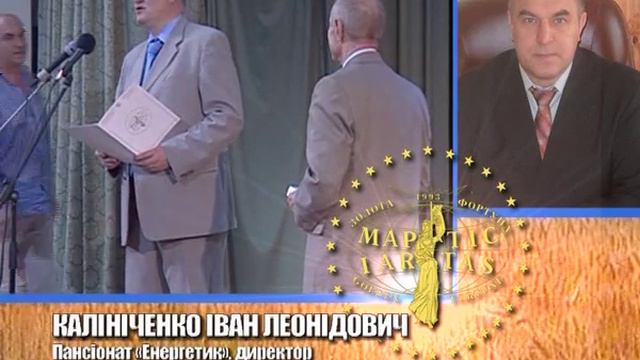 Калініченко Іван. "Золота Фортуна" Академія смотреть онлайн