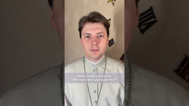 Про ув’язненого священника / притча смотреть онлайн
