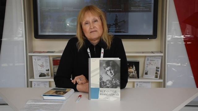 Всё о Гуле Королёвой смотреть онлайн