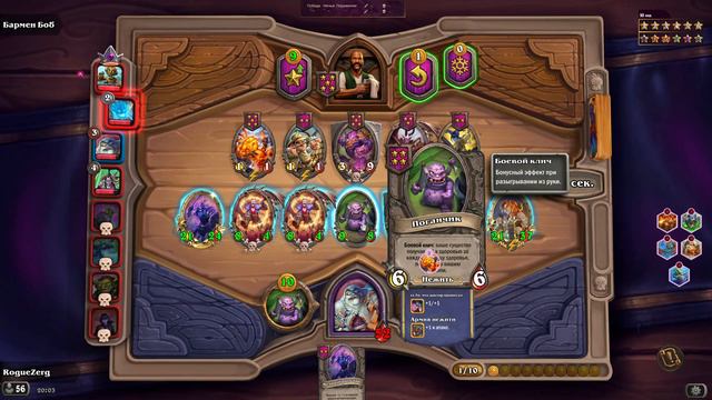 Hearthstone battlegrounds - ХС Поля сражений Лоскутик хочет играть смотреть онлайн