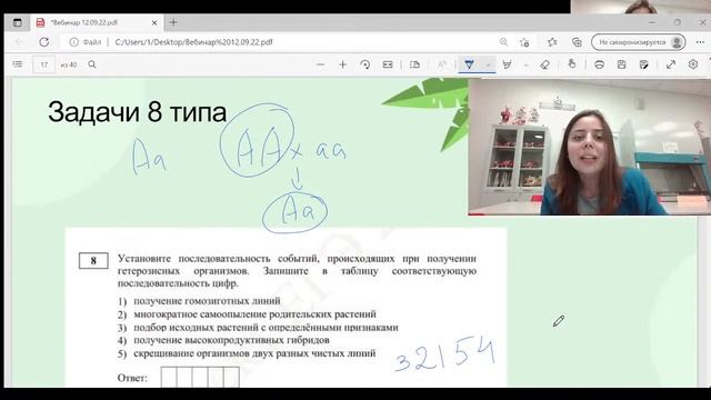 ? Главное, что нужно знать, чтобы успешно сдать ЕГЭ по биологии в 2023 году смотреть онлайн
