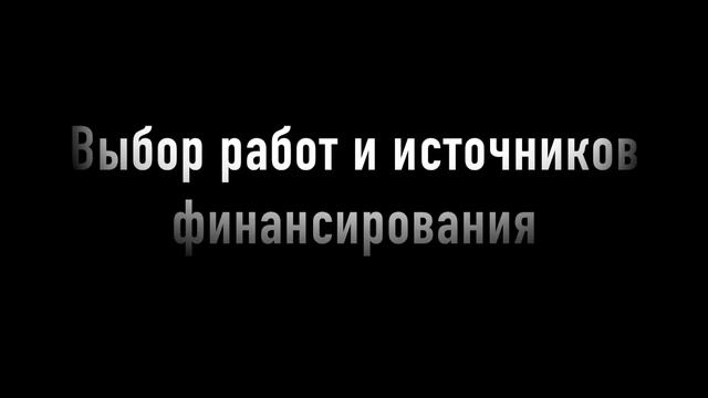 Ремонт надежно и продуманно