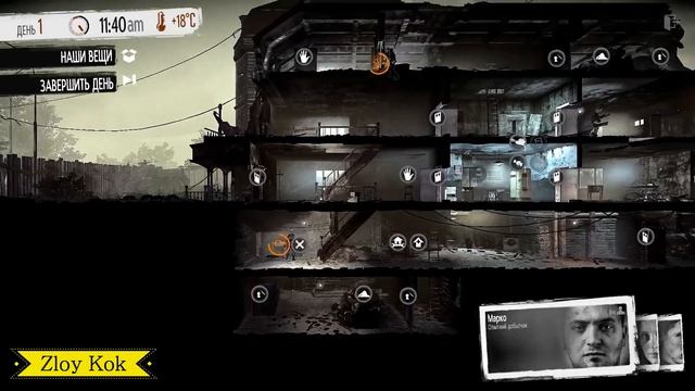 Как грамотно начать играть в This War of Mine !? смотреть онлайн