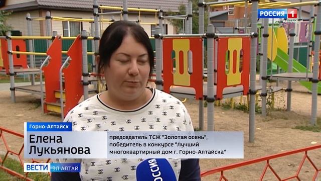 Подведены итоги конкурсов на звание лучшей улицы и лучших домов Горно-Алтайска смотреть онлайн