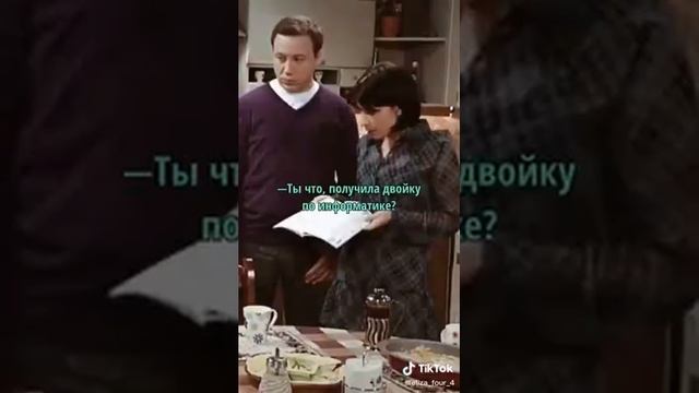 Воронины. Оценка. Подпишитесь на меня пожалуйста. смотреть онлайн