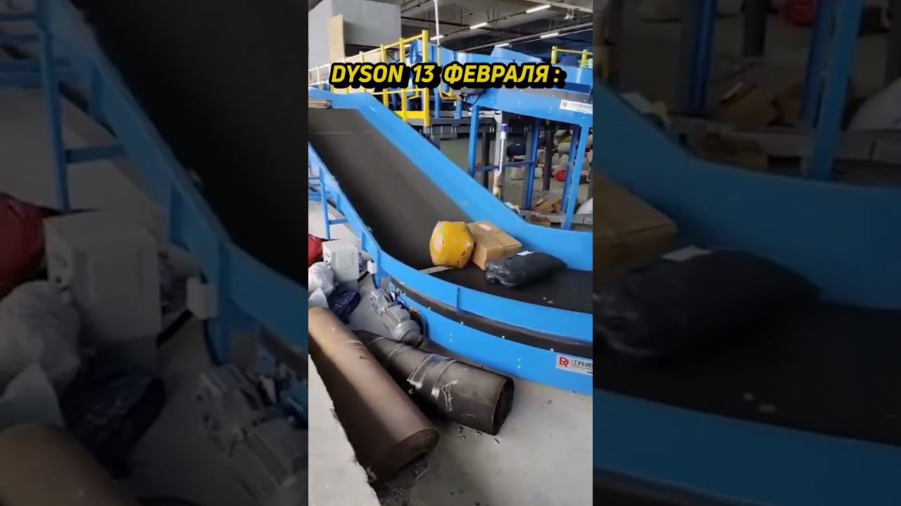 Dyson на 14 февраля #shorts #dyson #дайсон смотреть онлайн