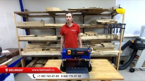 Рекомендации по обслуживанию рейсмусовых станков BELMASH P1500 / P1500M