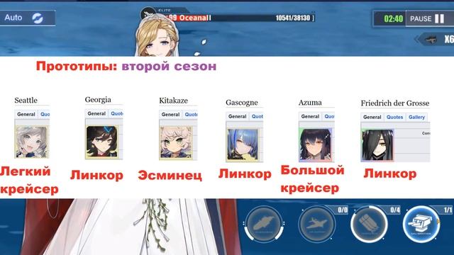 ПРОТОТИПЫ - ВТОРАЯ волна \ Azur Lane \ Как достать, фарм, эффективность смотреть онлайн